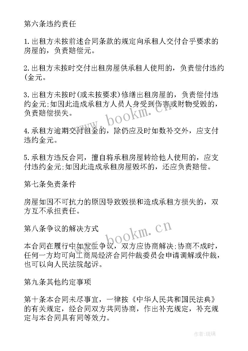 2023年个人收据合同 个人劳务合同(优秀7篇)