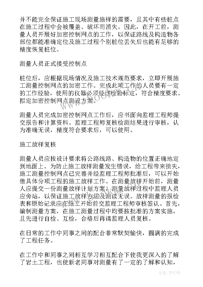 2023年最精辟年终工作总结(优秀9篇)