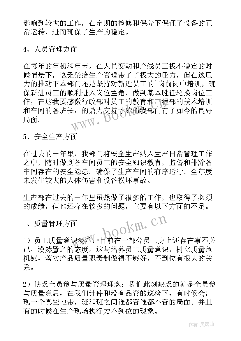 科室工作总结报告(优质6篇)