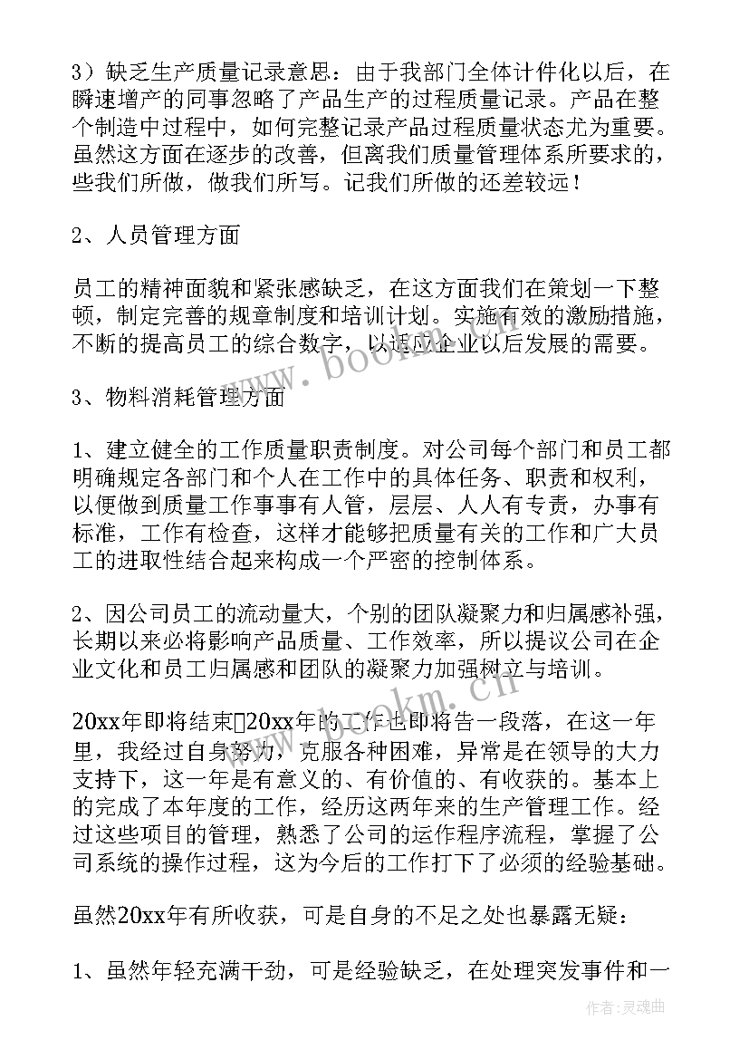 科室工作总结报告(优质6篇)