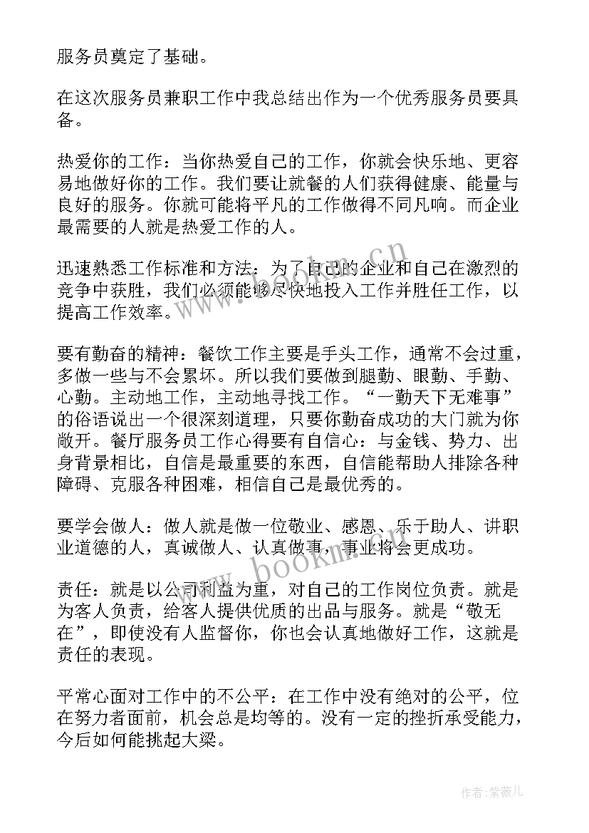 大学餐饮工作总结 餐饮工作总结(优质7篇)