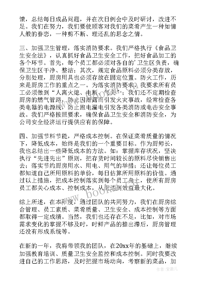 大学餐饮工作总结 餐饮工作总结(优质7篇)