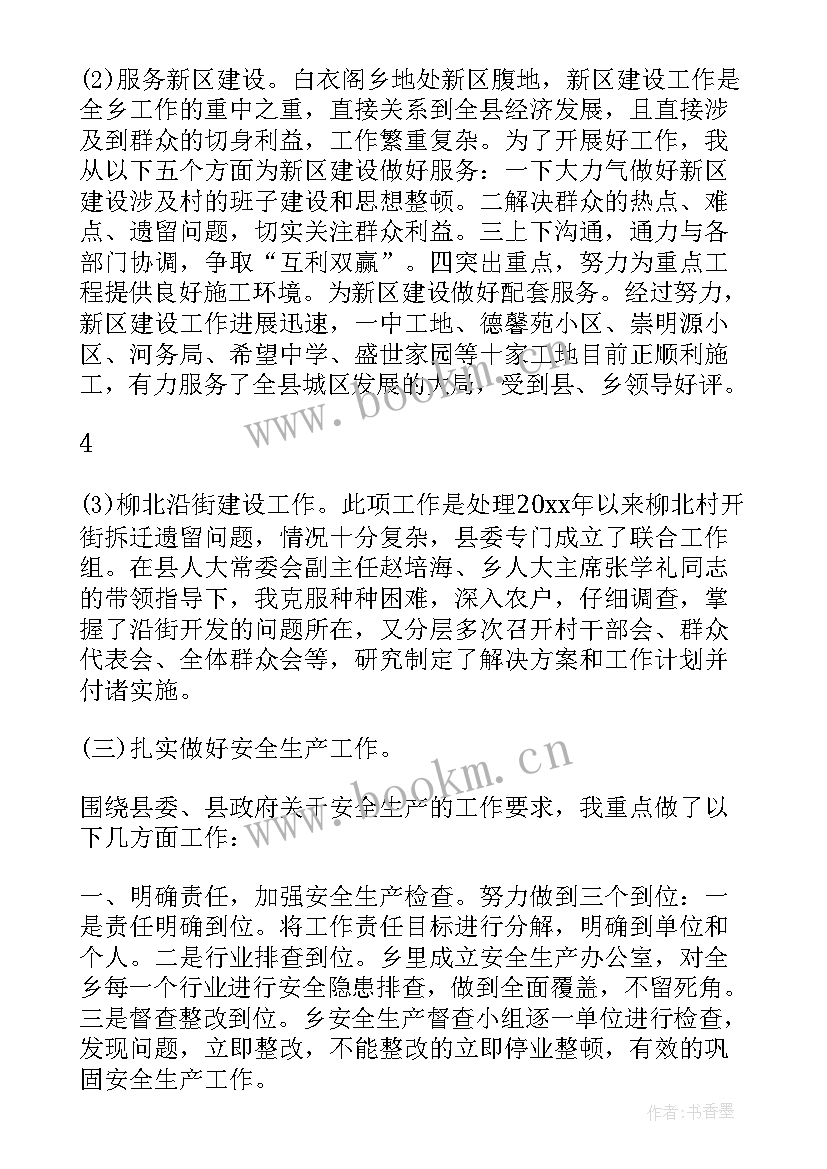 2023年组织部干部个人工作总结 组织干部工作总结(优质8篇)