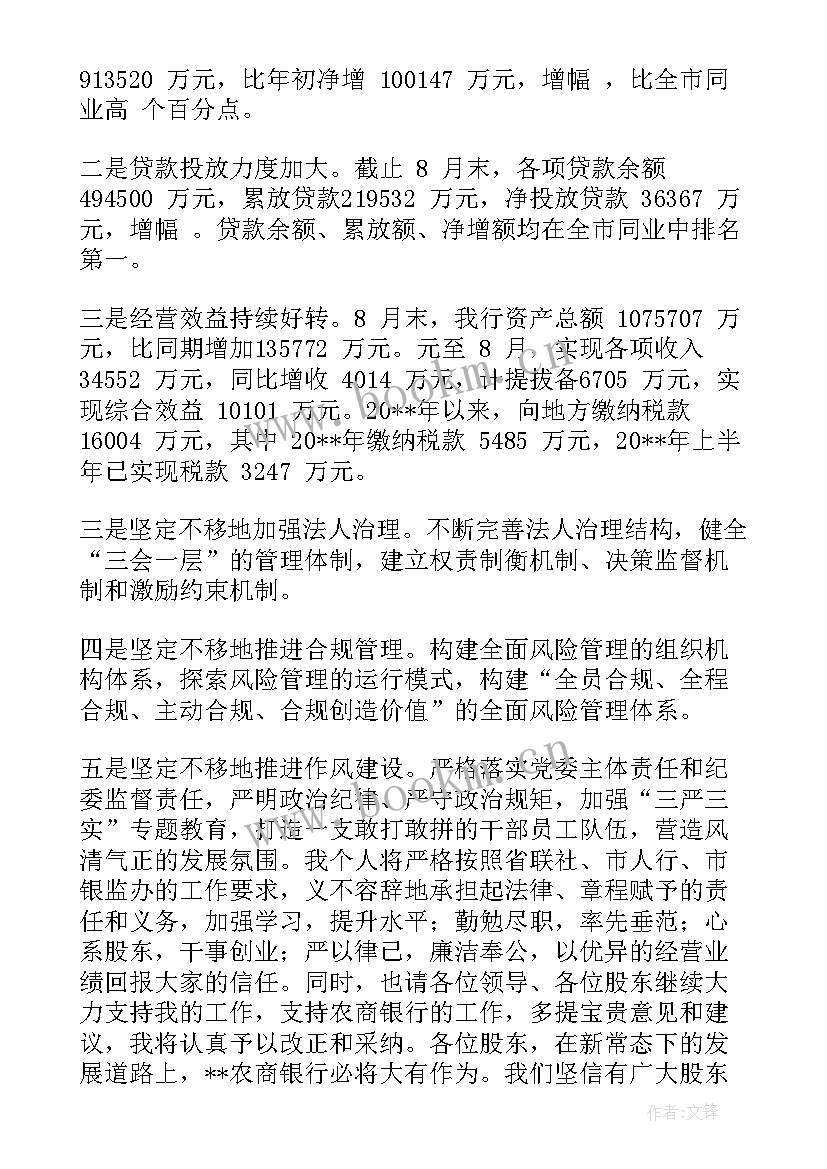 2023年农场个人工作总结(模板6篇)