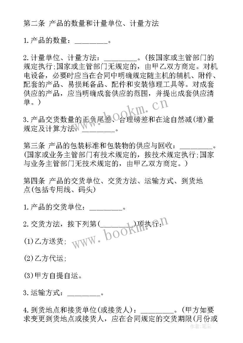 最新产品采购合作协议 采购合同(通用8篇)