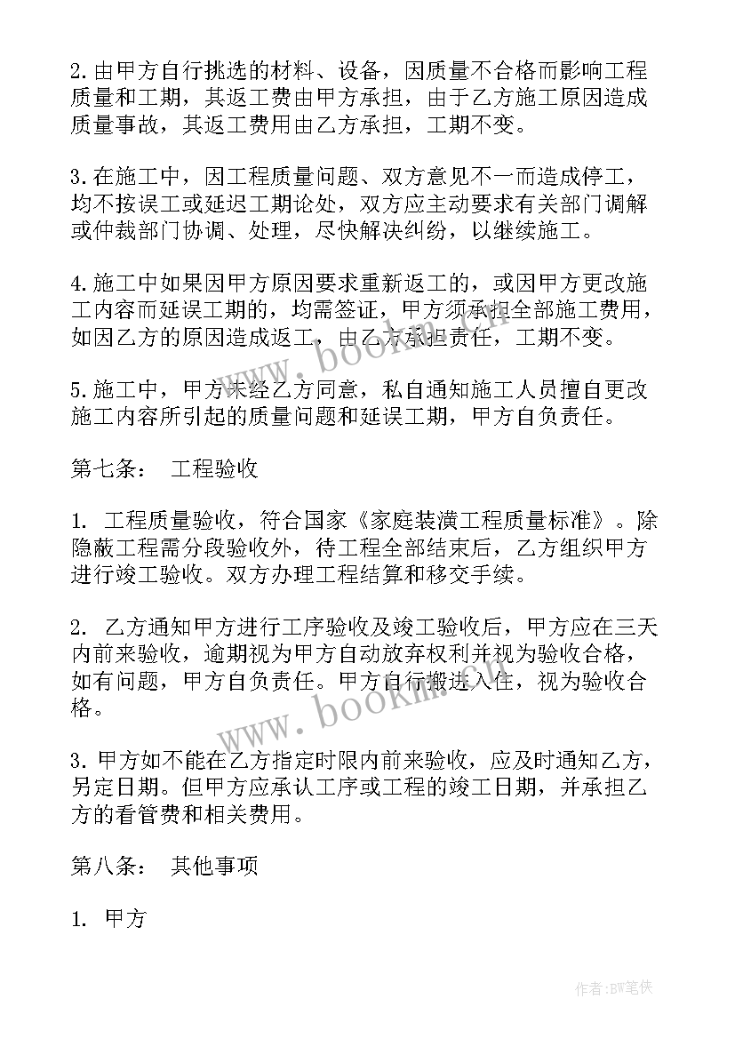 2023年门头房租房合同(模板8篇)