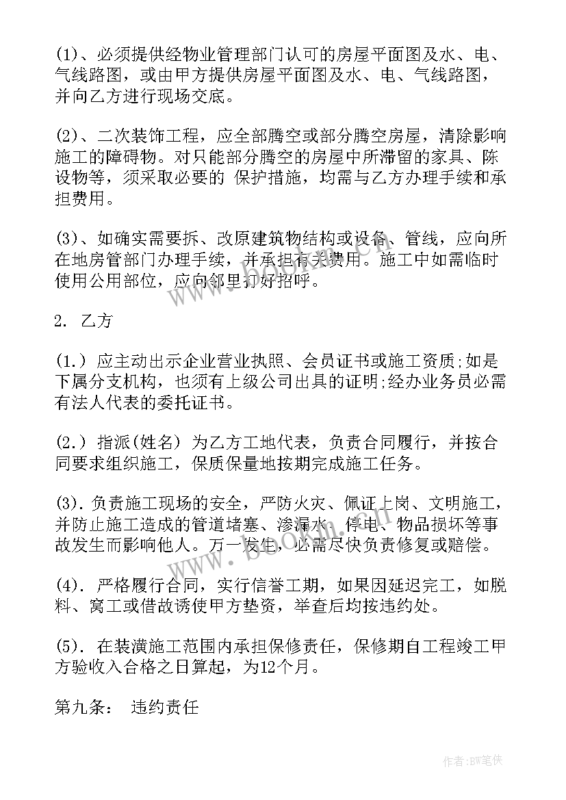 2023年门头房租房合同(模板8篇)