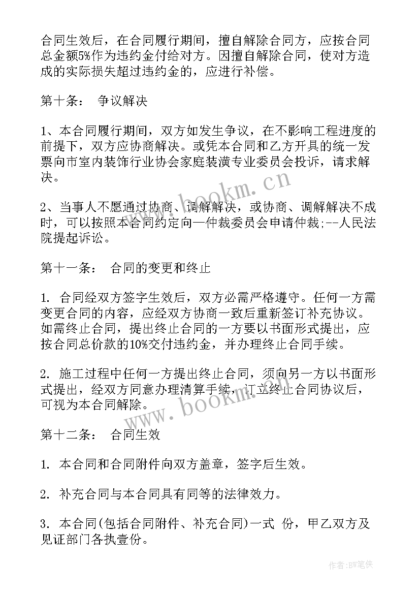 2023年门头房租房合同(模板8篇)