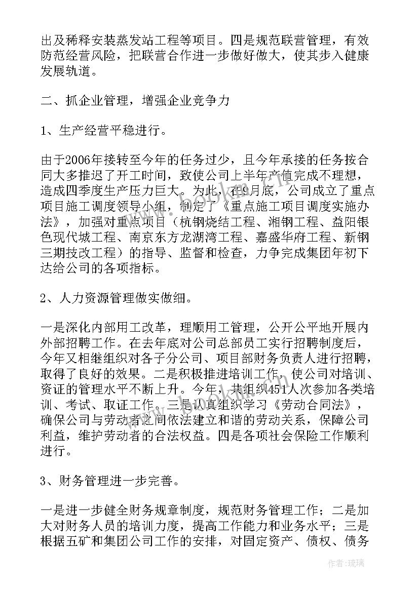 2023年挺到位的工作总结 工作总结细致到位(汇总5篇)