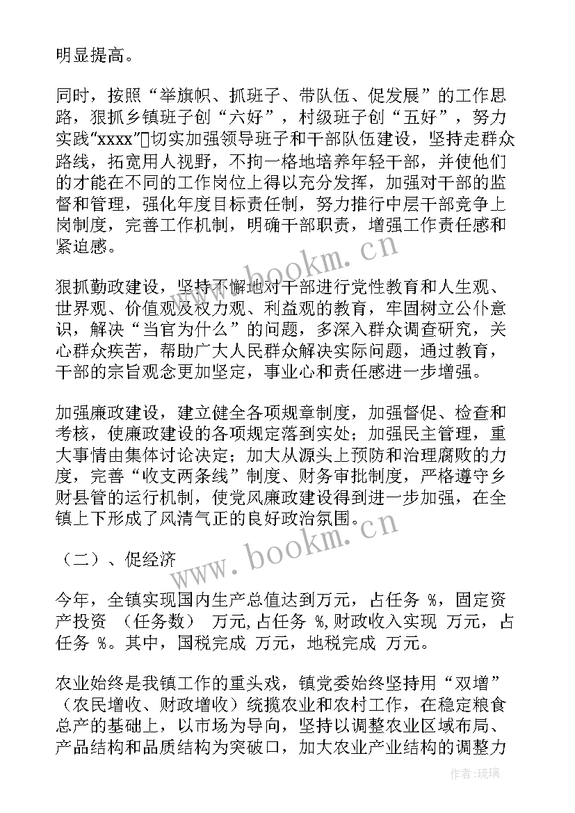 2023年挺到位的工作总结 工作总结细致到位(汇总5篇)