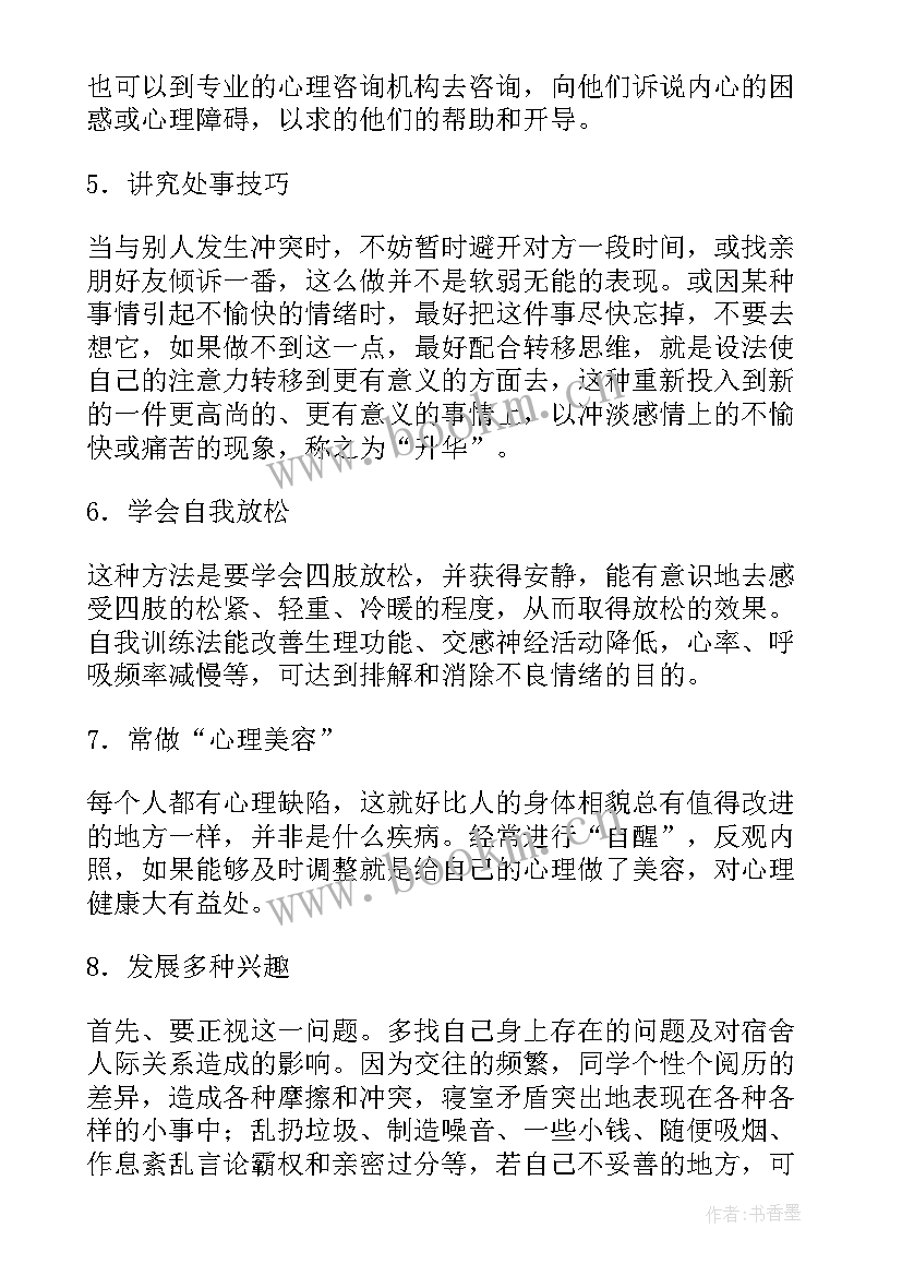 最新最的会议工作总结(实用6篇)