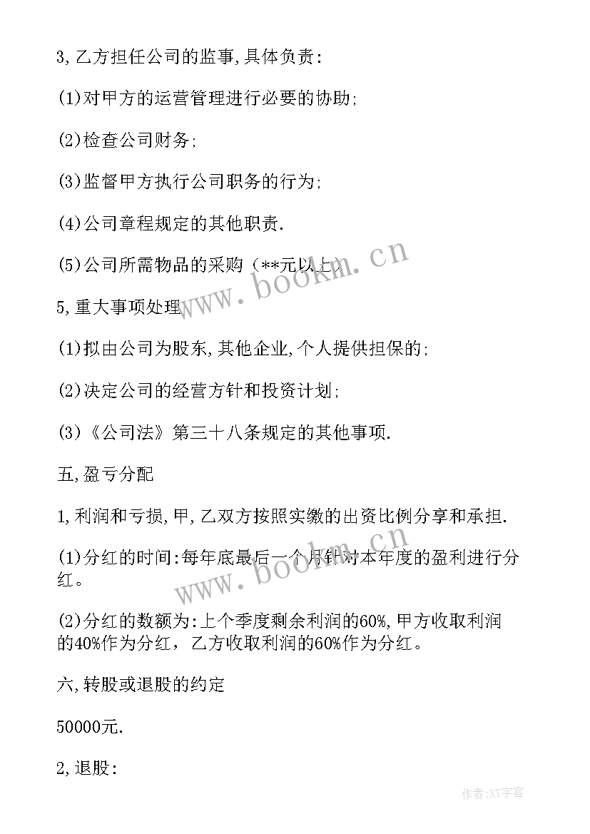 物流公司合作协议书(汇总8篇)