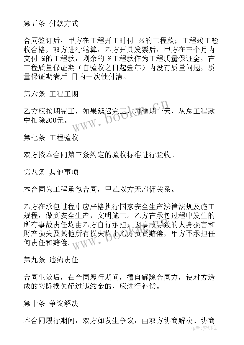 最新外墙质感涂料施工方案简单(优质9篇)