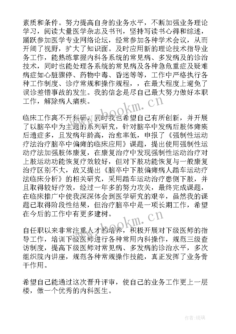 2023年耳鼻喉科年终总结(精选5篇)