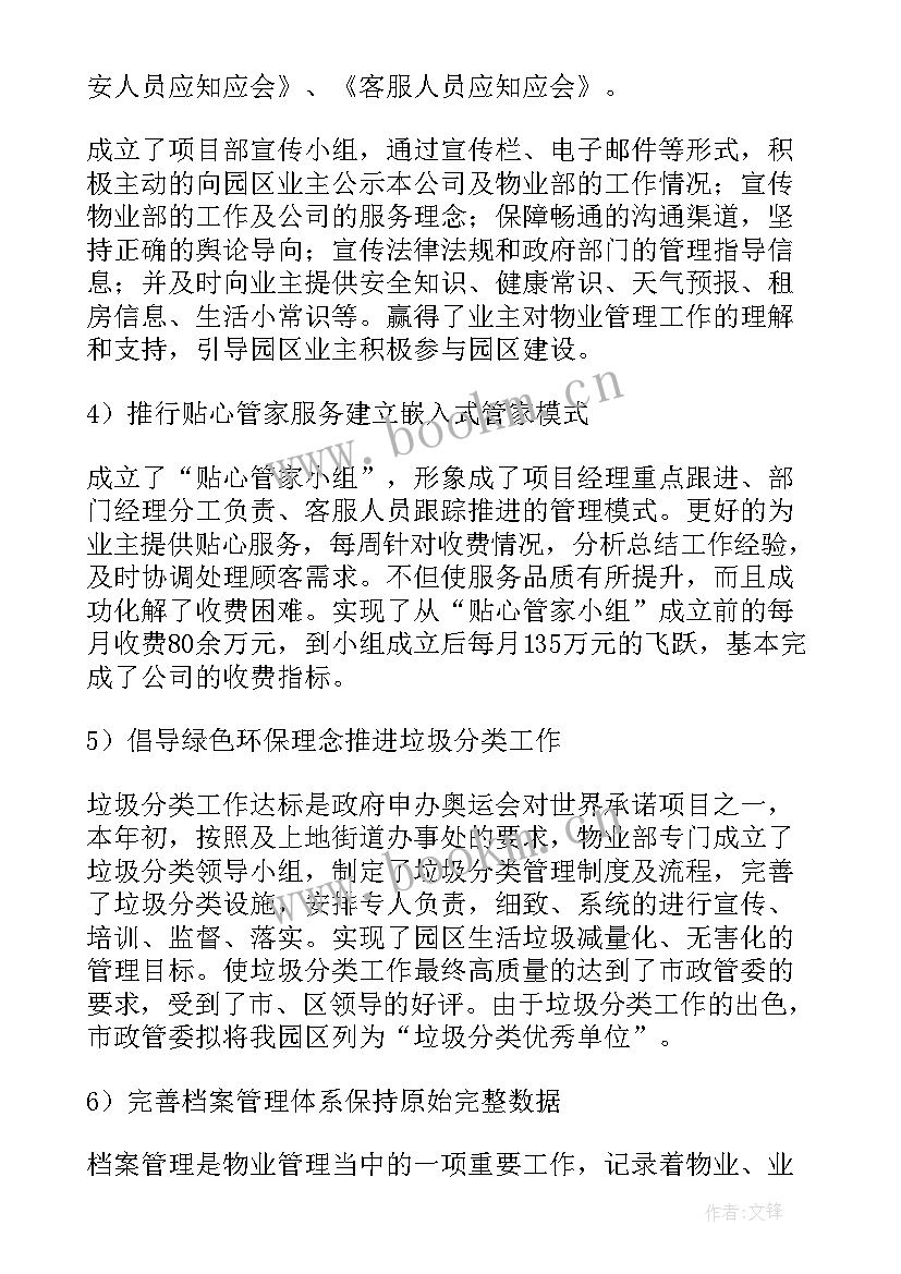 2023年焊接工作报告 作业收缴工作总结(优质7篇)