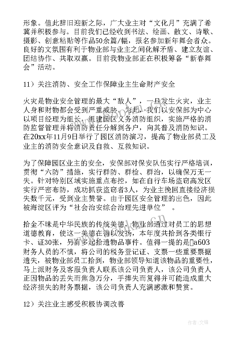 2023年焊接工作报告 作业收缴工作总结(优质7篇)