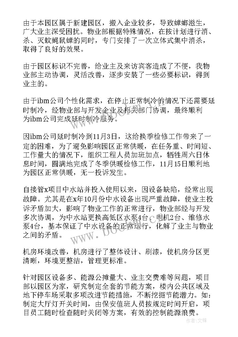 2023年焊接工作报告 作业收缴工作总结(优质7篇)