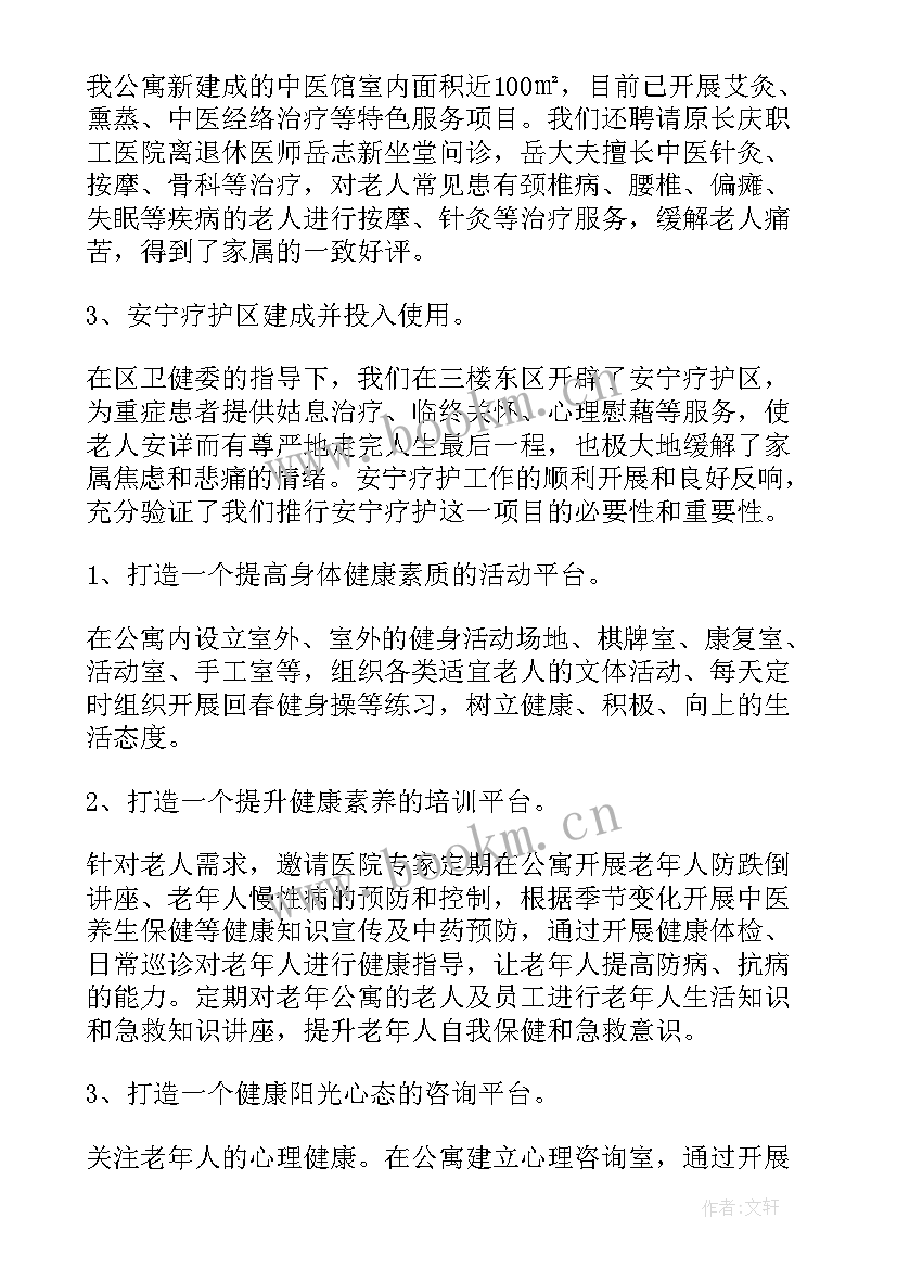 学术专家个人简历 市级专家工作总结(优秀5篇)