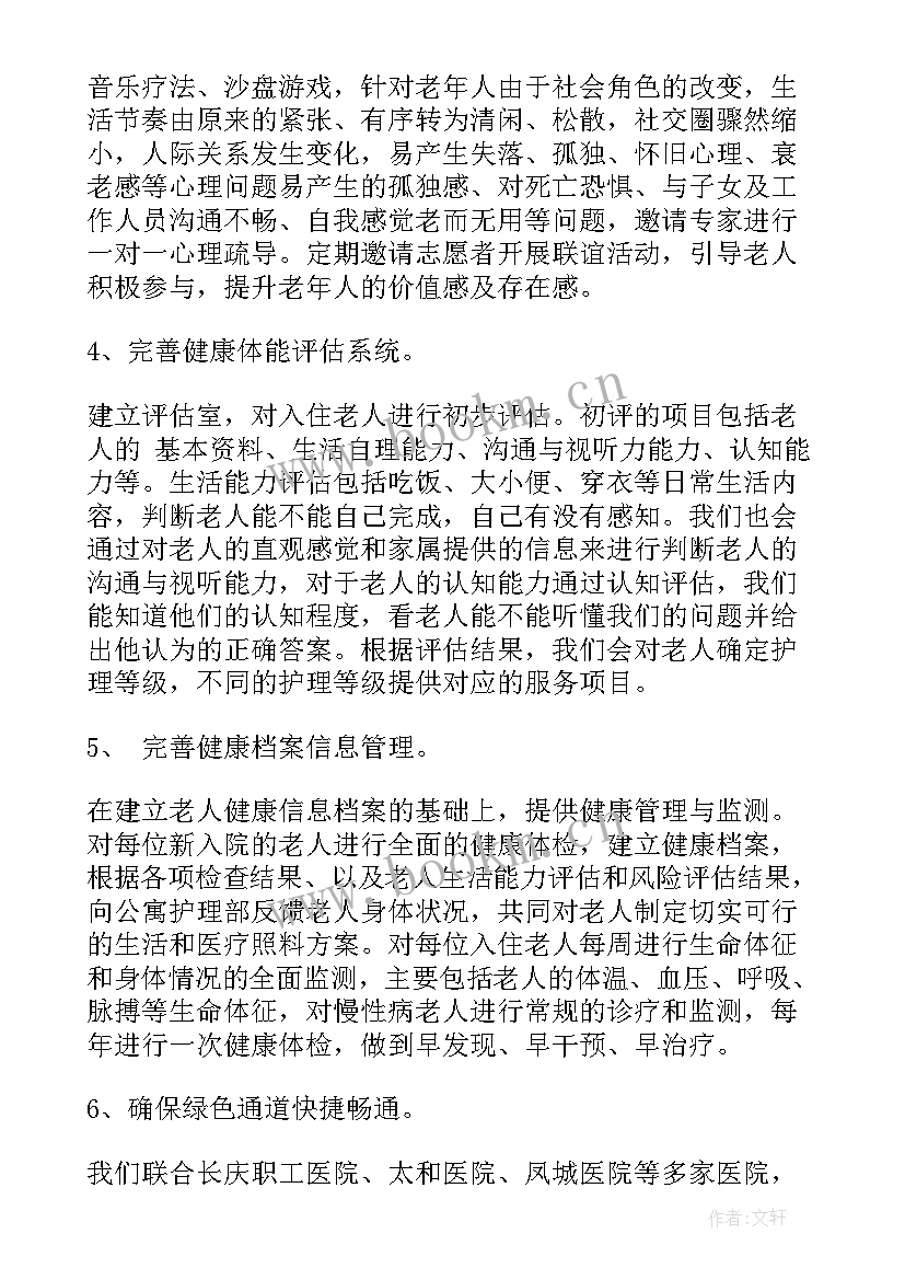 学术专家个人简历 市级专家工作总结(优秀5篇)