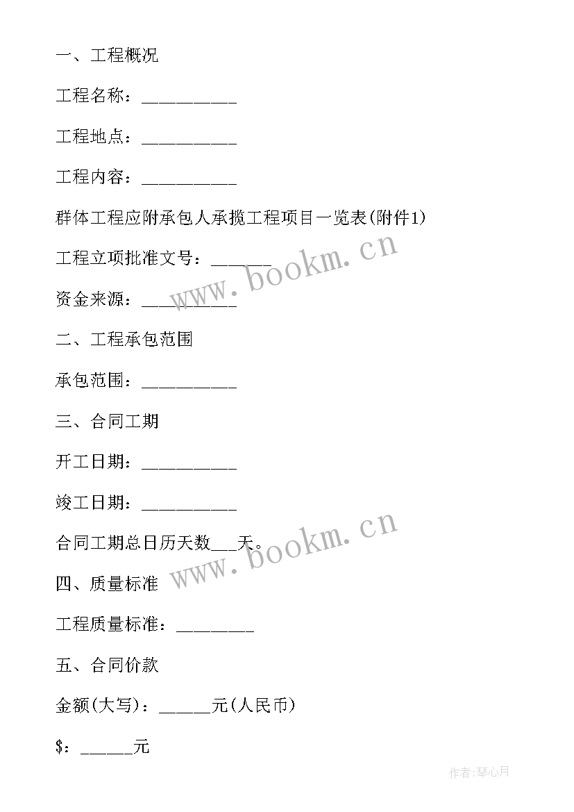 最新供暖设备维修合同 供暖管线维修合同(优质7篇)