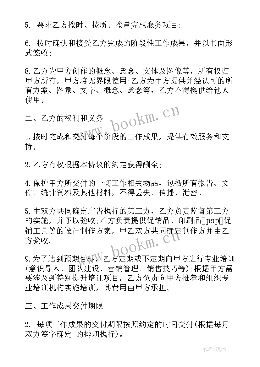 最新品牌总代理合同(模板8篇)