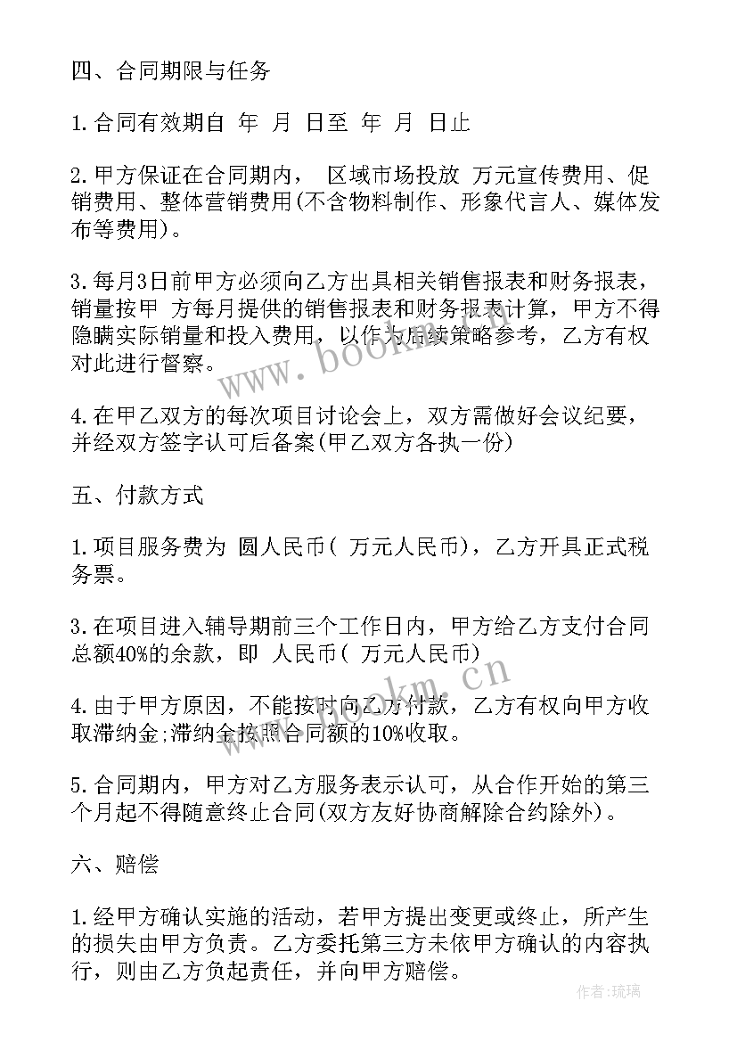 最新品牌总代理合同(模板8篇)