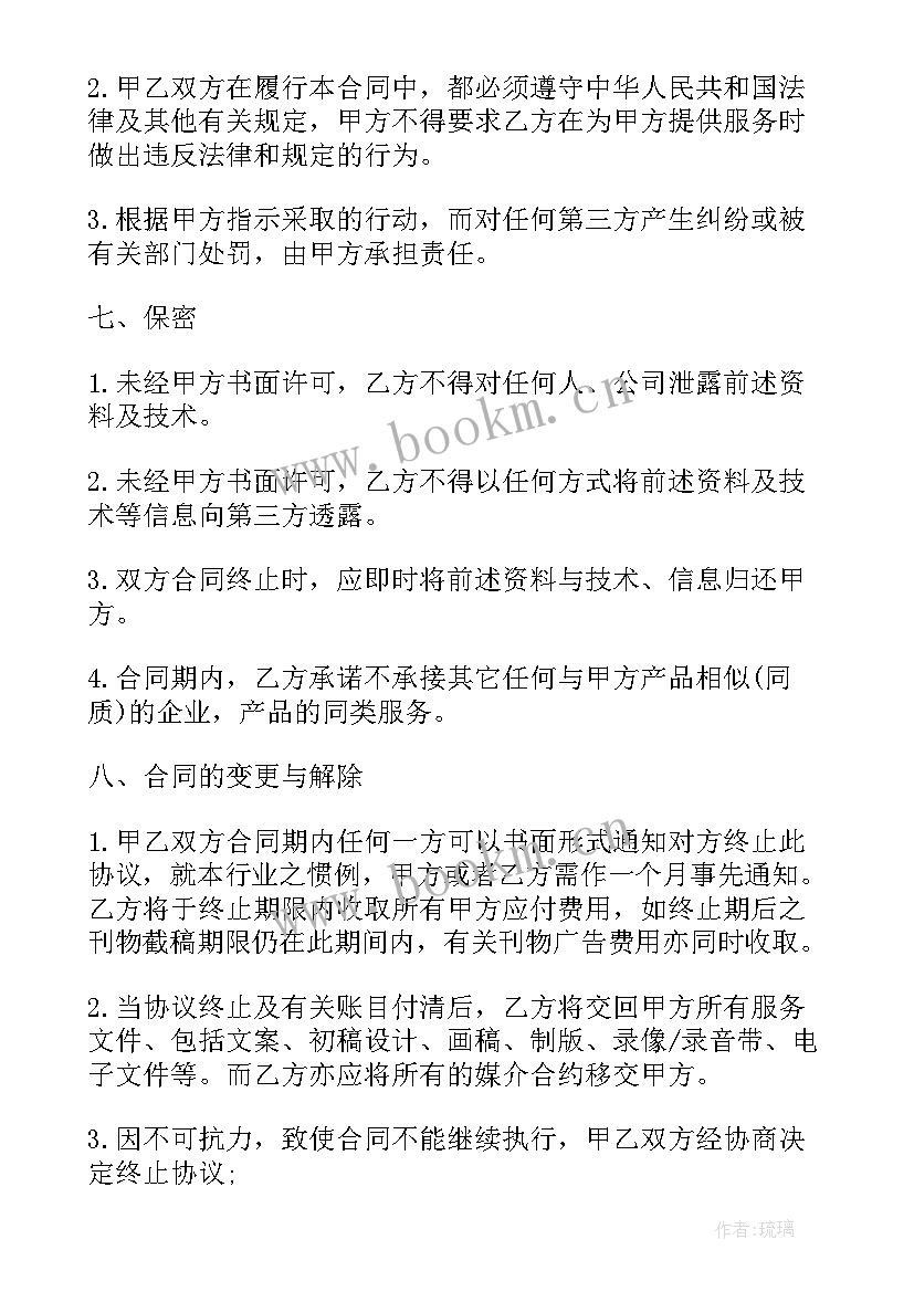 最新品牌总代理合同(模板8篇)