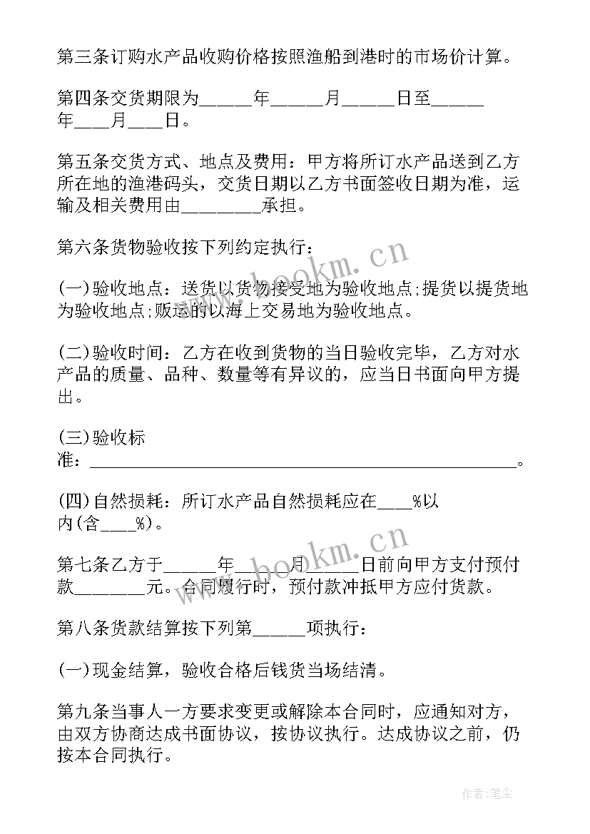 最新毛绒产品购销合同 产品购销合同(汇总8篇)