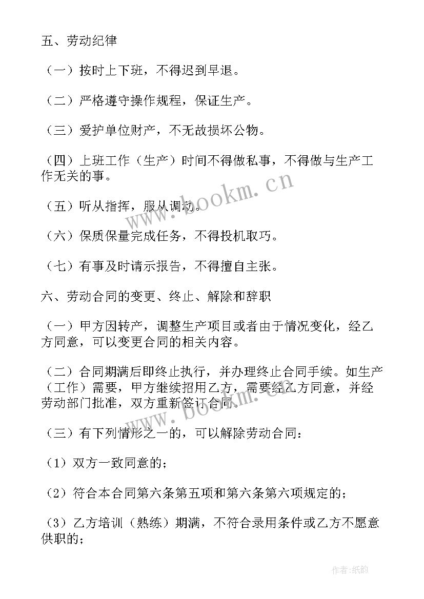 最新保洁阿姨合同(优质6篇)