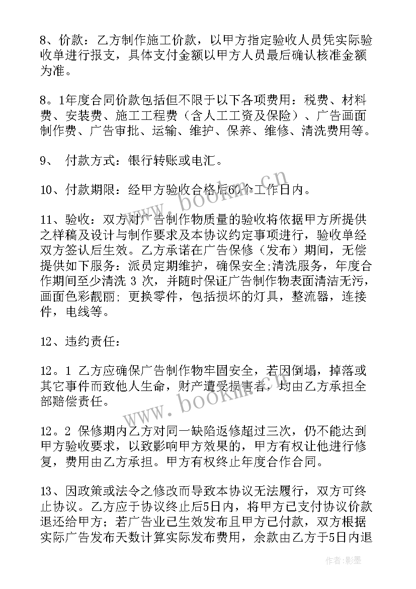 钢结构制作合同(汇总7篇)