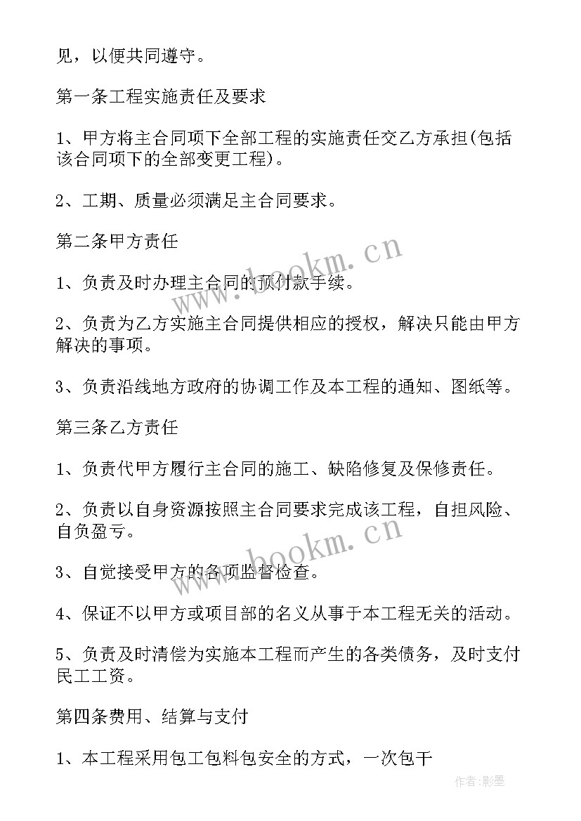 2023年房产解约合同 投资合同(优秀10篇)