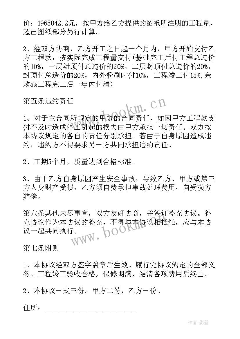 2023年房产解约合同 投资合同(优秀10篇)