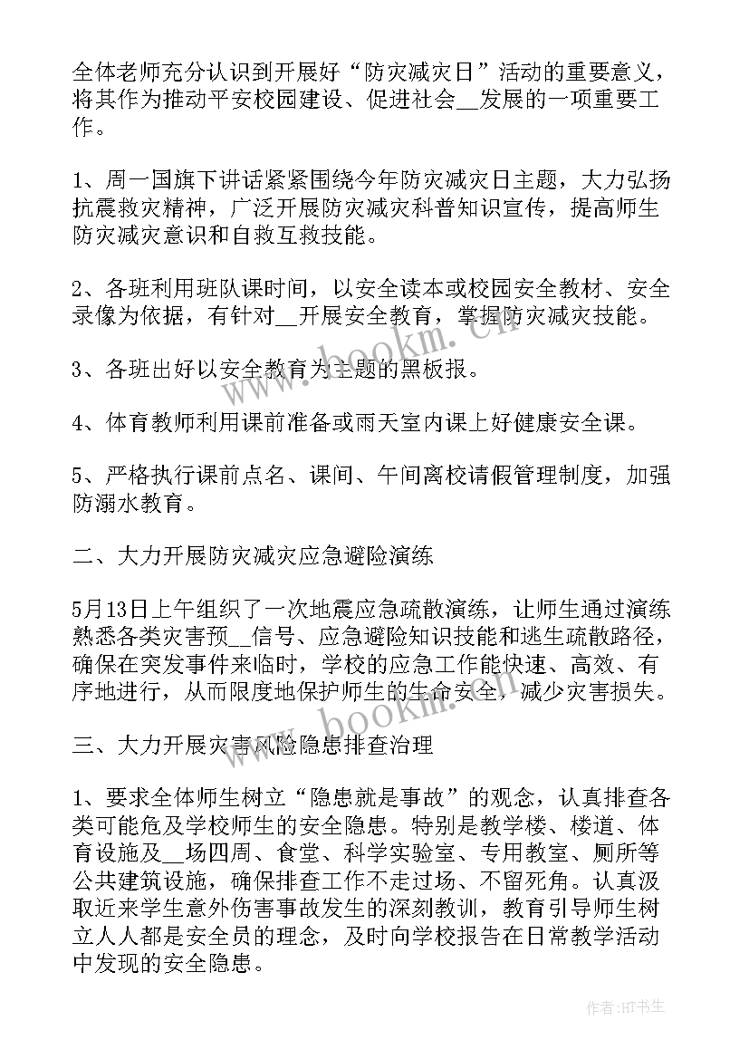 地震基层工作者工作总结(精选7篇)