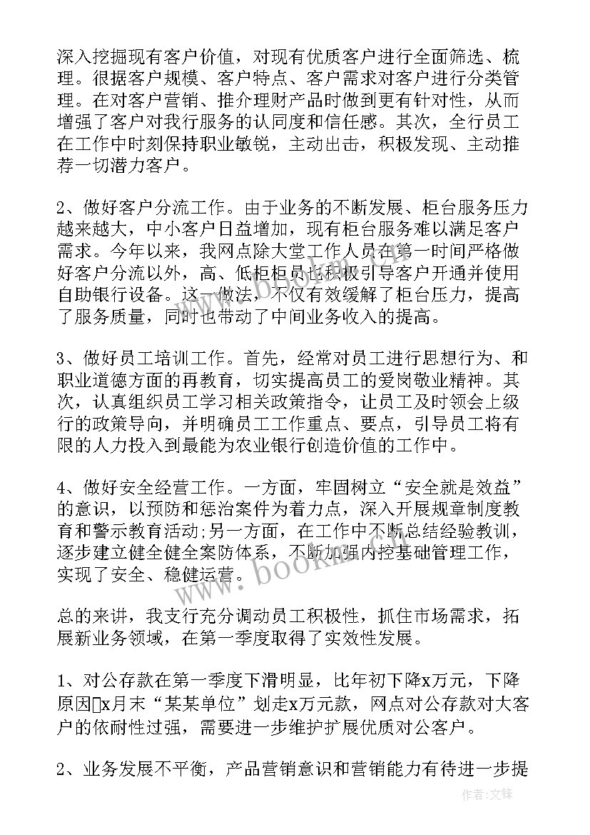 最新支行工作总结及下年工作计划(优秀6篇)