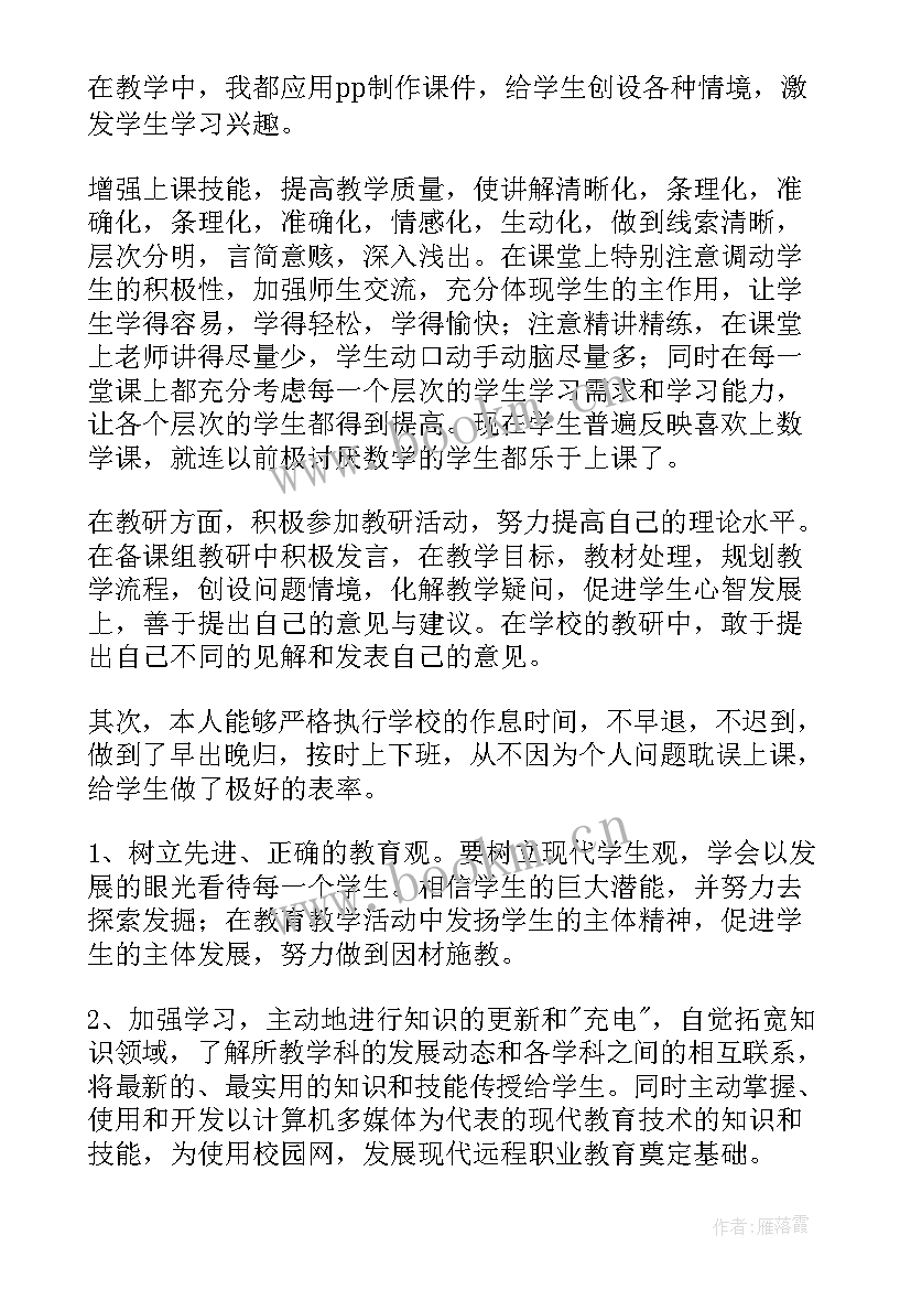 最新业绩和总结一样吗(优质10篇)