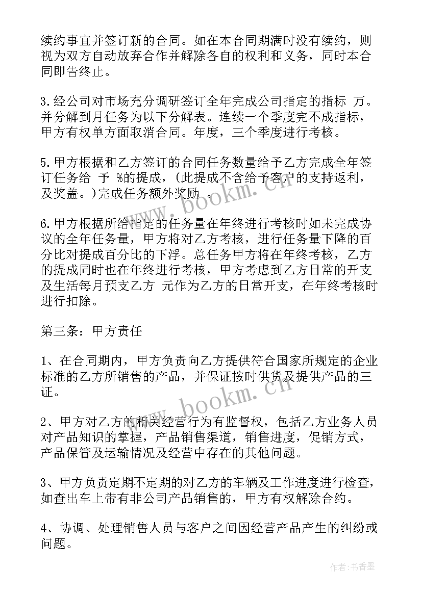 最新加工产品合同 北京市租房合同(大全9篇)