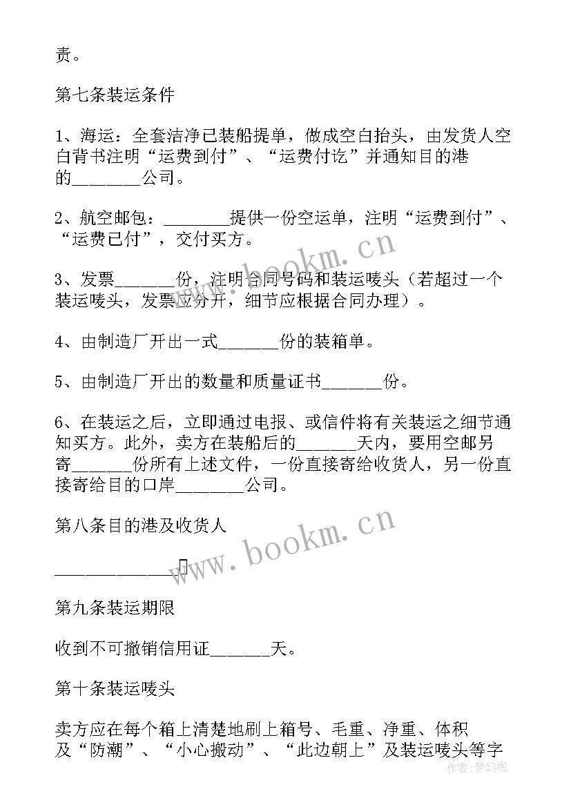 最新桶装水销售合同 销售合同(优质6篇)