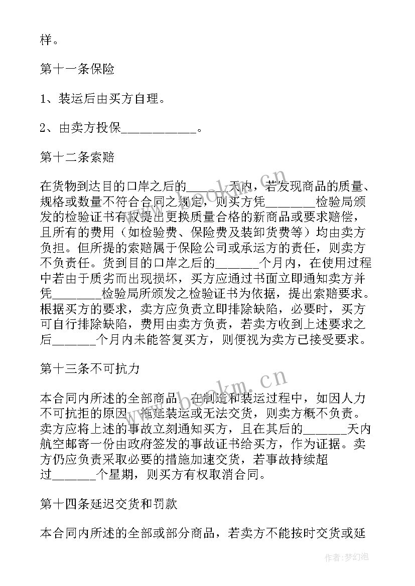 最新桶装水销售合同 销售合同(优质6篇)