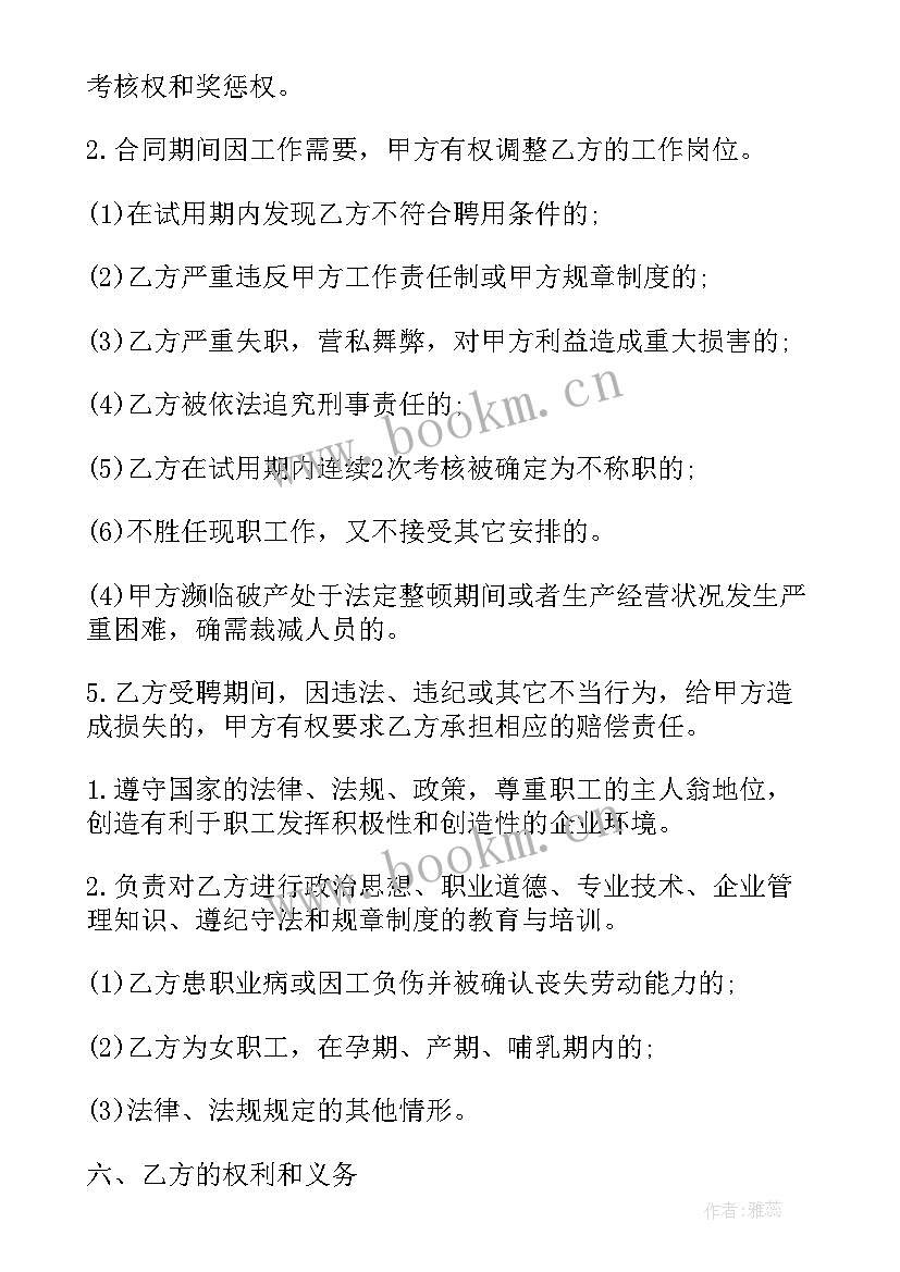 最新大樱桃销售方案(精选7篇)