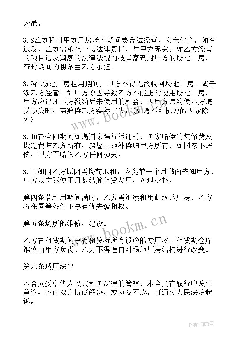 最新办公场地建设合同(精选8篇)