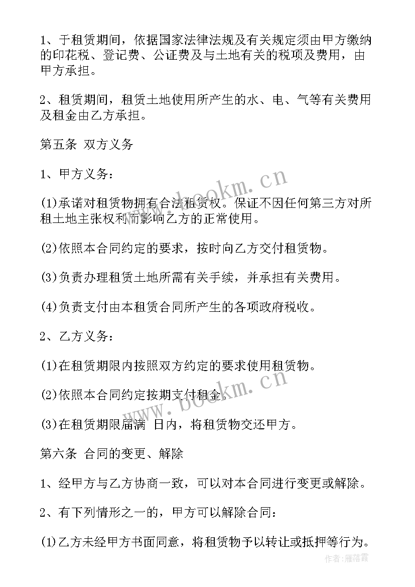 最新办公场地建设合同(精选8篇)