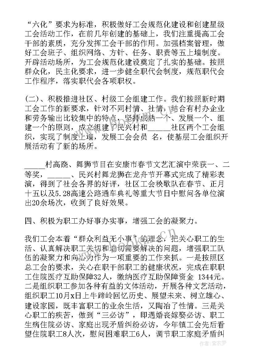 乡镇交通工作半年工作总结报告(精选9篇)