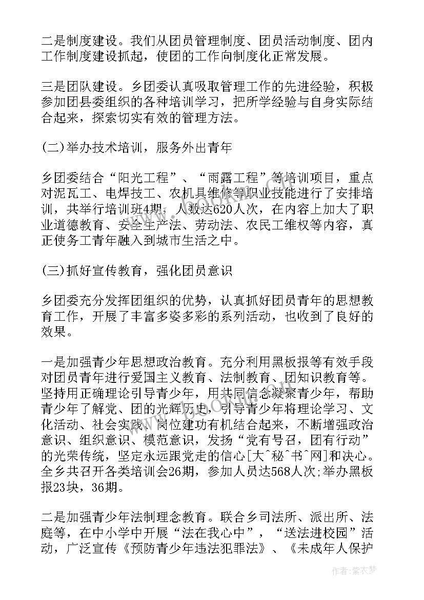 乡镇交通工作半年工作总结报告(精选9篇)