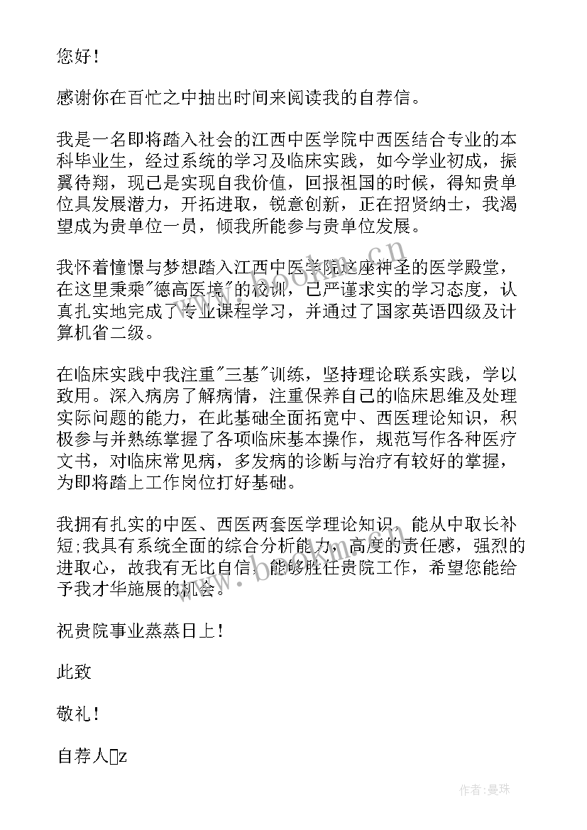 保健医生工作总结 保健医工作总结(精选5篇)