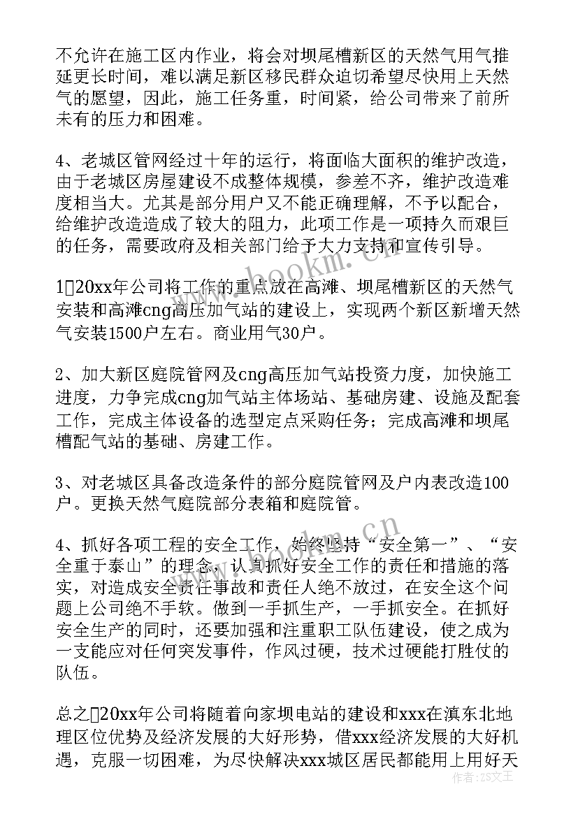 2023年焦化企业年终工作总结报告 it行业工作总结(精选9篇)