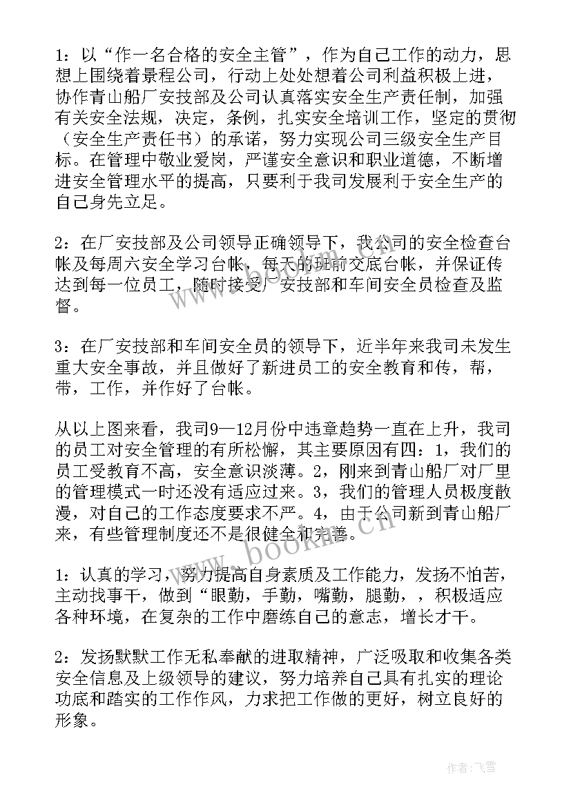 2023年安全工作思路和计划(实用7篇)