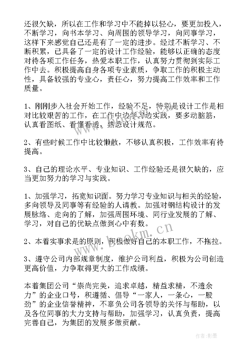 2023年工程开标工作总结报告 工程工作总结(大全8篇)