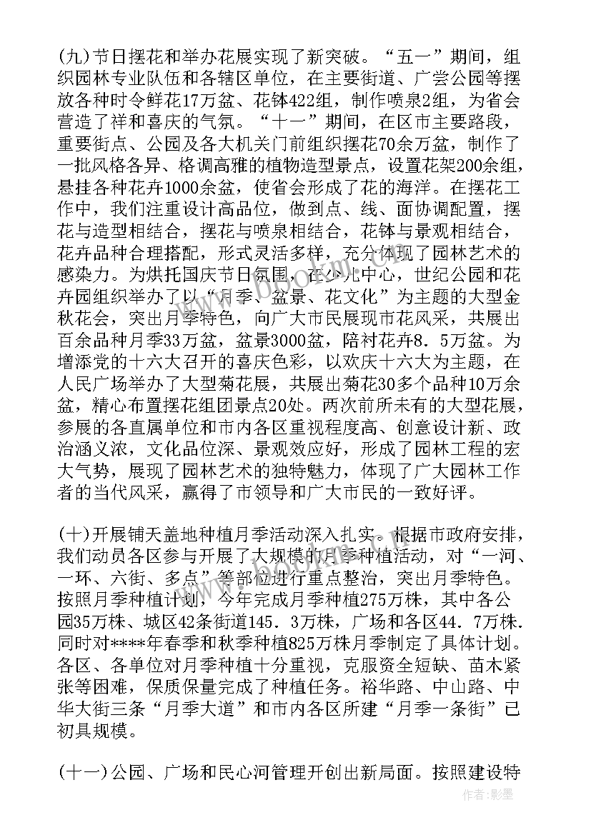 2023年工程开标工作总结报告 工程工作总结(大全8篇)