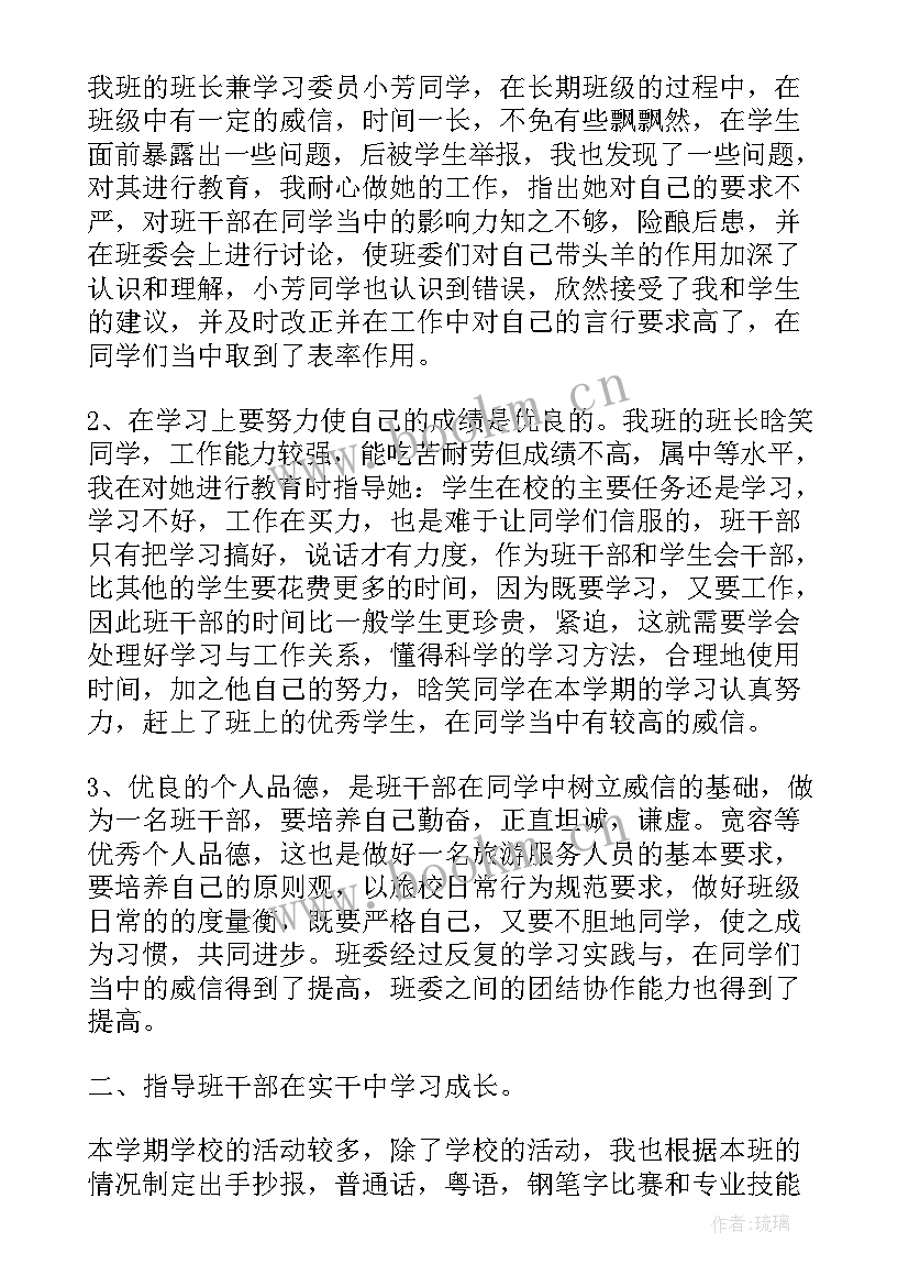 最新寺院年终总结个人(实用8篇)