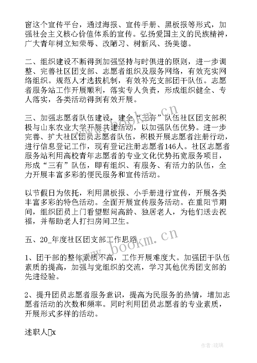 最新寺院年终总结个人(实用8篇)